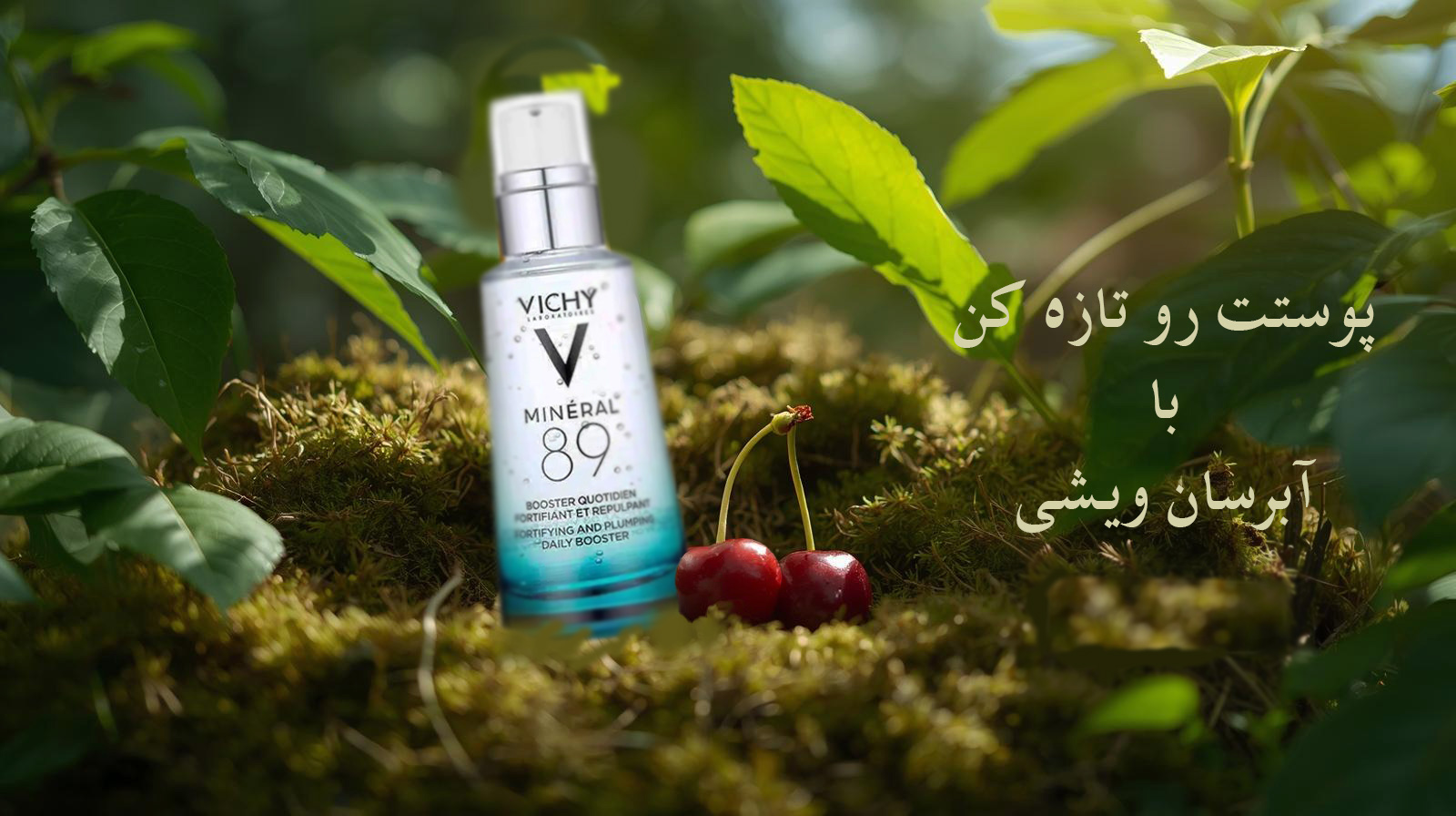 آبرسان ویشی