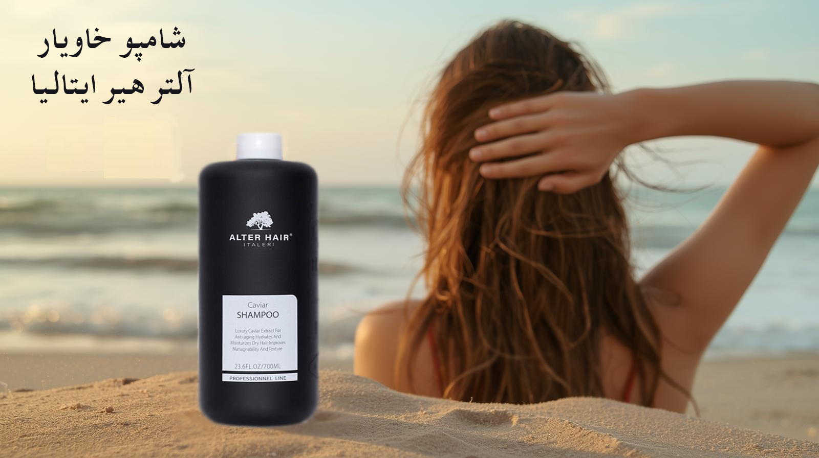 شامپو خاویار