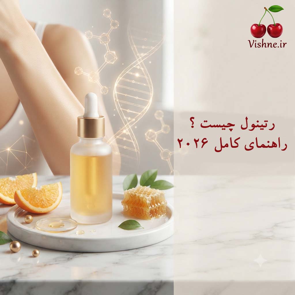 رتینول چیست؟ چه کاربردی دارد