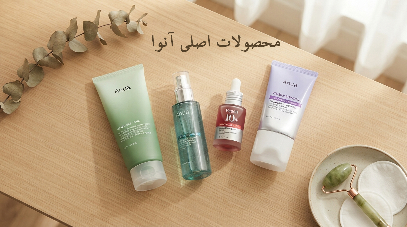 محصولات آنوا