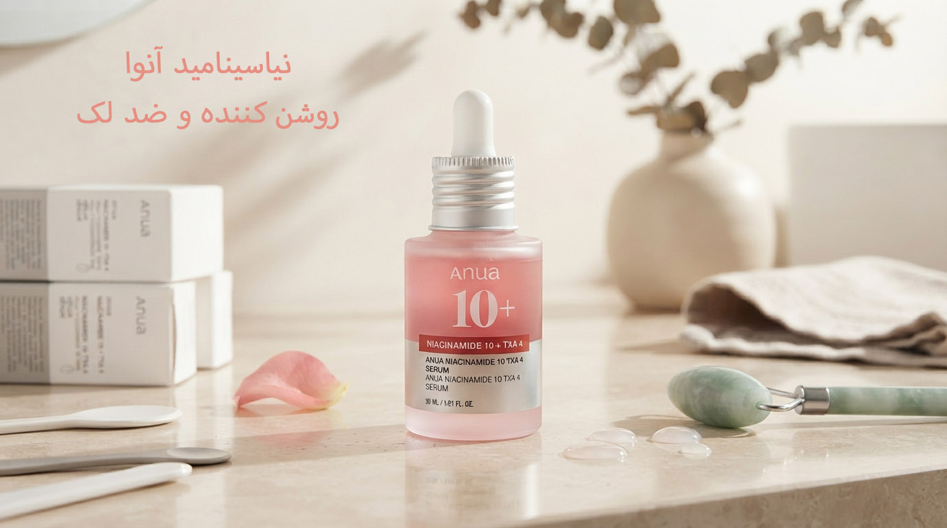 نیاسینامید آنوا